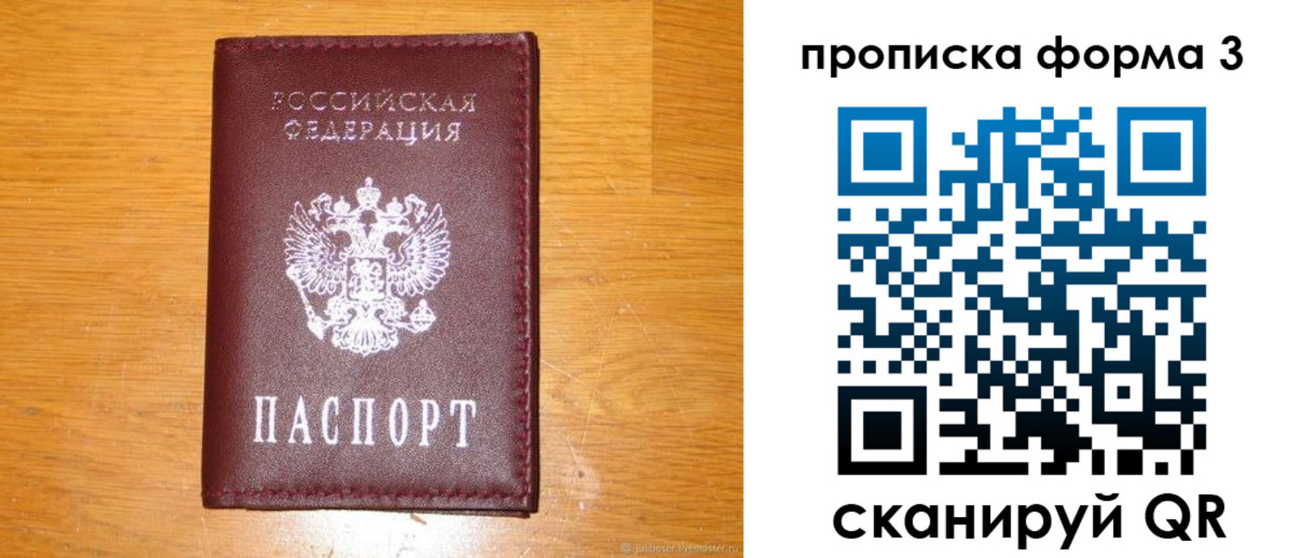прописка иностранных граждан в Беломорске