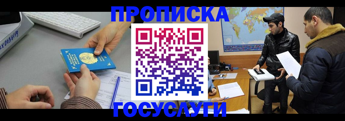 временная регистрация в Беломорске