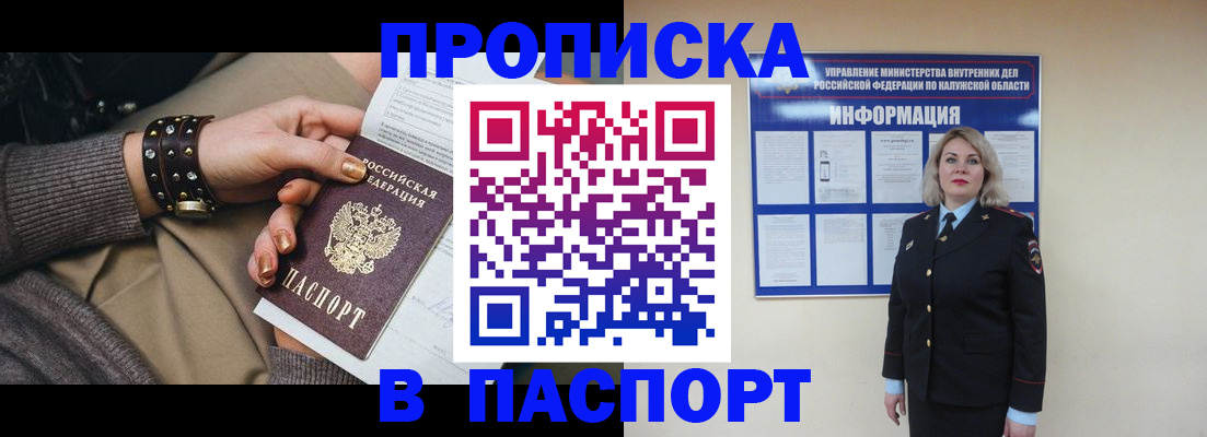 прописка для кредита в Беломорске
