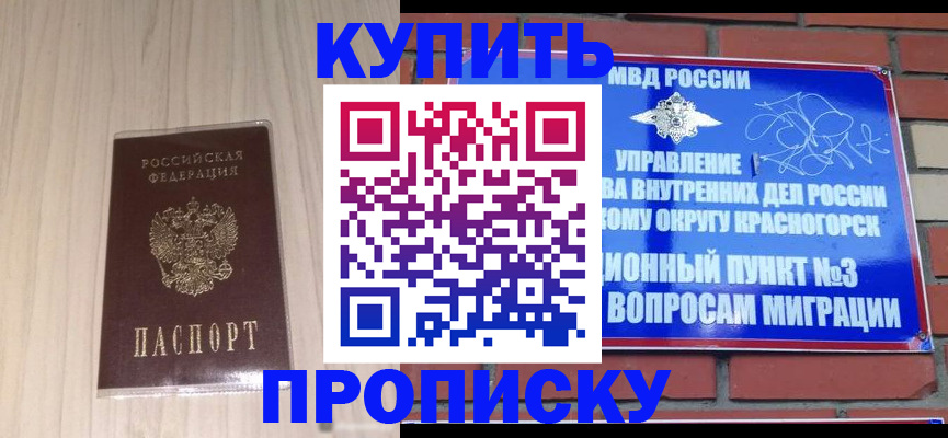 временная регистрация для всех в Беломорске