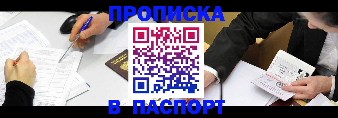 временная регистрация госуслуги в Беломорске